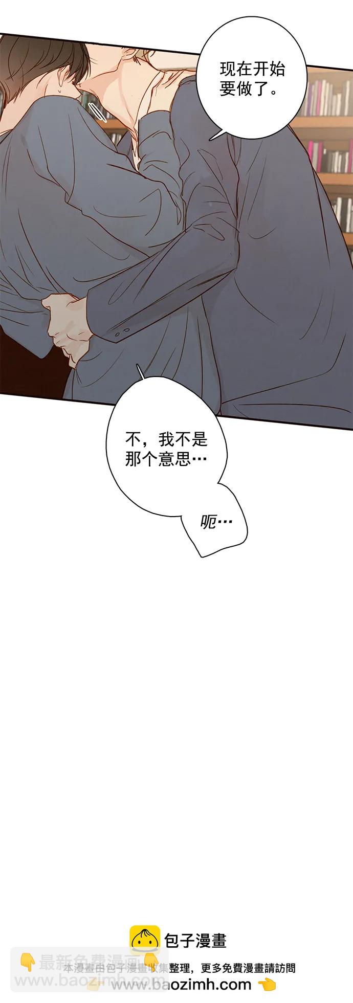 🍛青苹果乐园_第三季 第11话 第50页