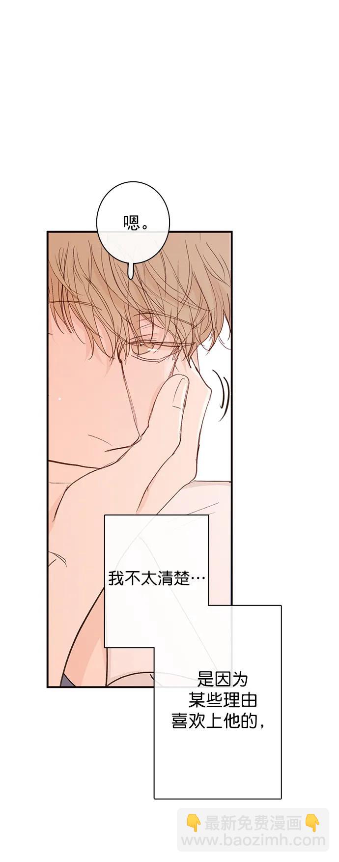 🍛青苹果乐园_第三季 第11话 第9页