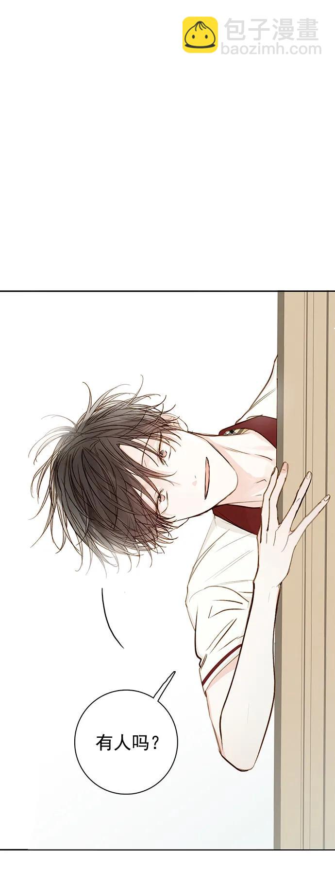 🍛青苹果乐园_第三季 第13话 第10页