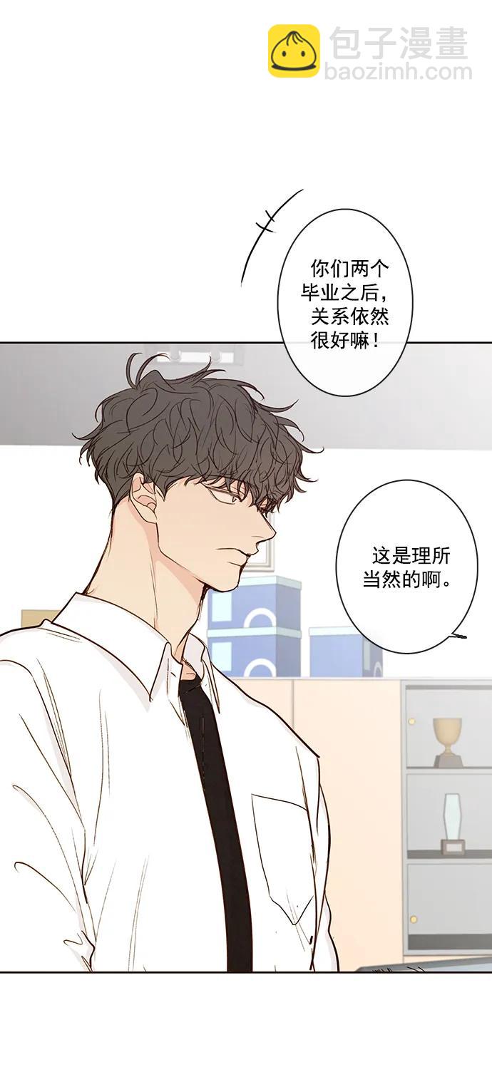 🍛青苹果乐园_第三季 第13话 第13页