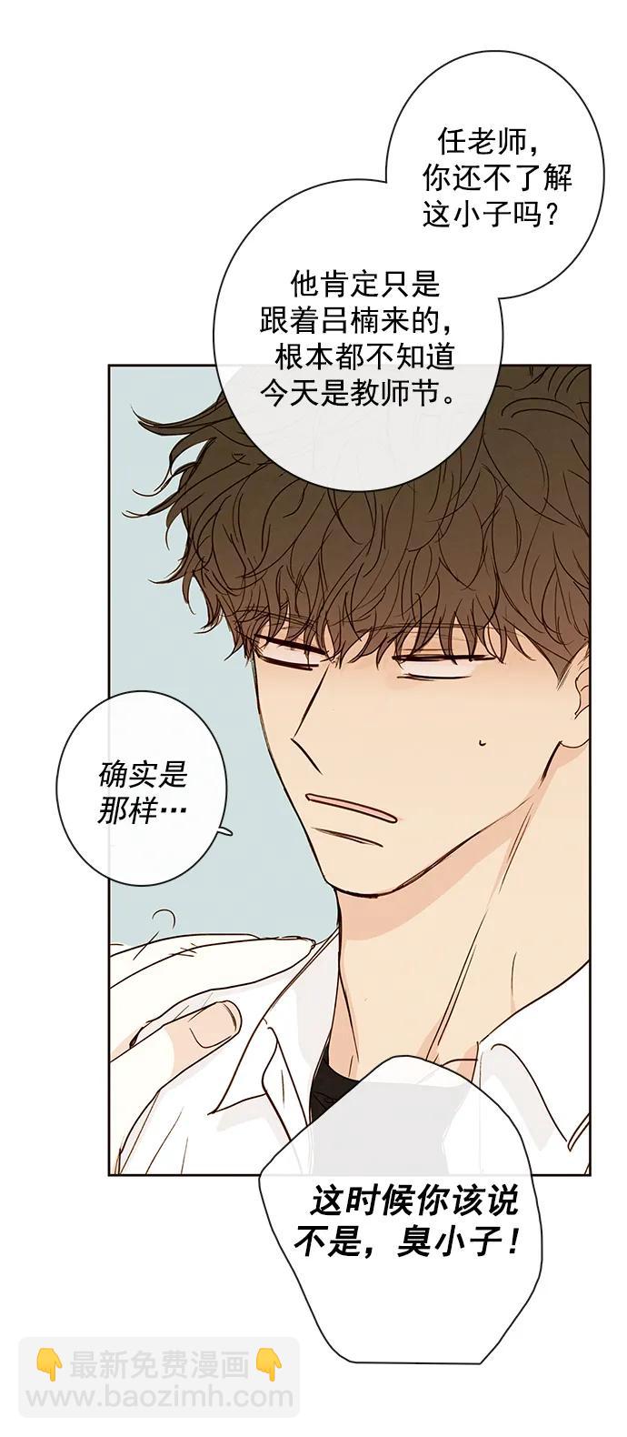 🍛青苹果乐园_第三季 第13话 第20页