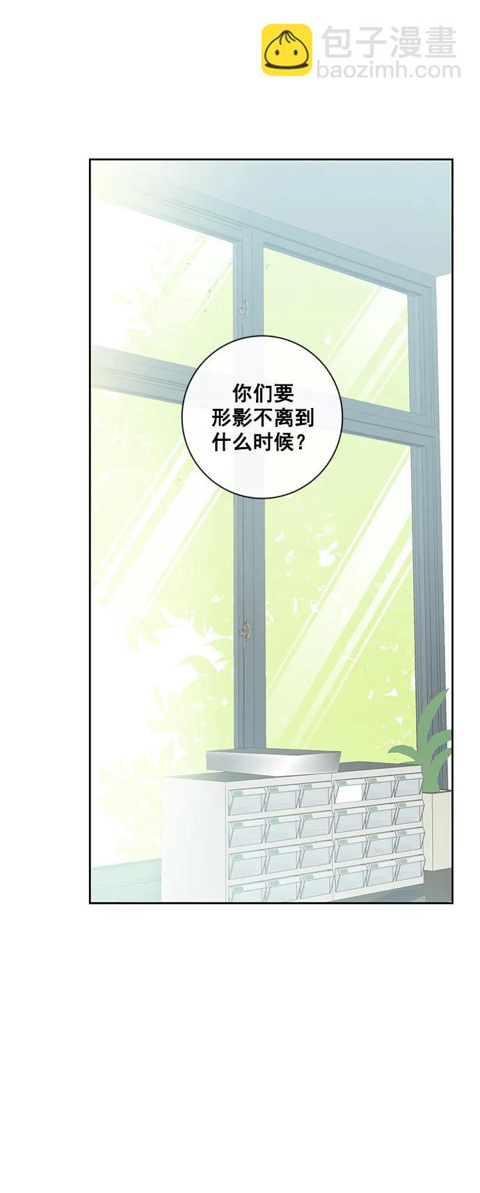 🍛青苹果乐园_第三季 第13话 第23页