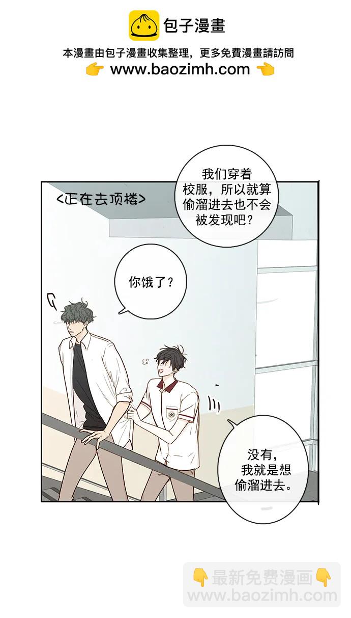 🍛青苹果乐园_第三季 第13话 第27页