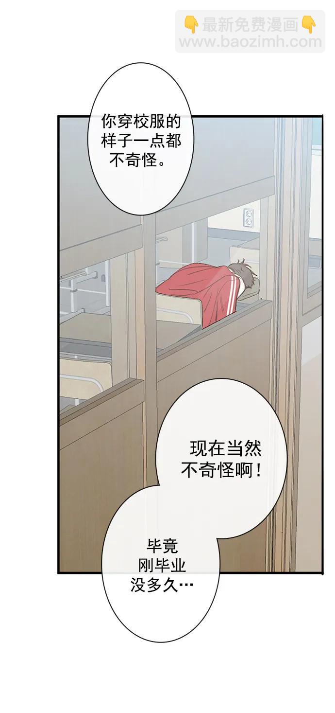 🍛青苹果乐园_第三季 第13话 第30页