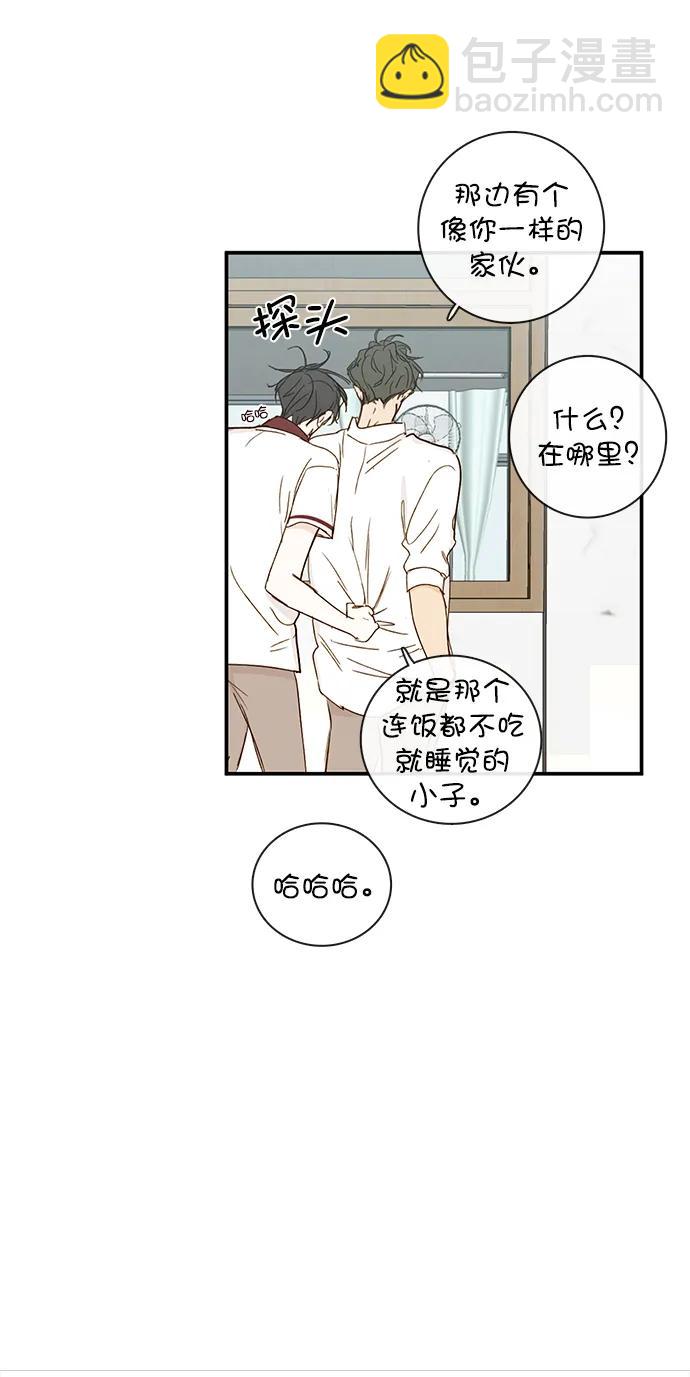 🍛青苹果乐园_第三季 第13话 第31页