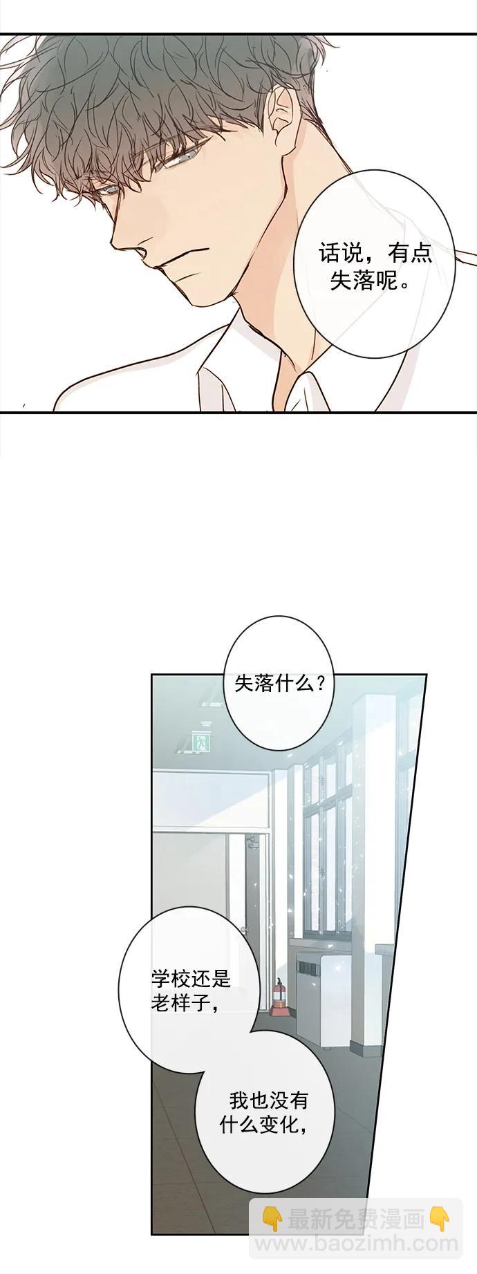 🍛青苹果乐园_第三季 第13话 第32页