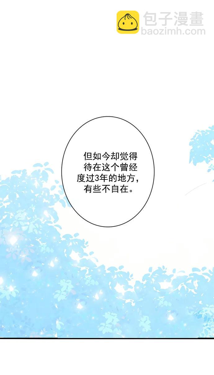 🍛青苹果乐园_第三季 第13话 第33页
