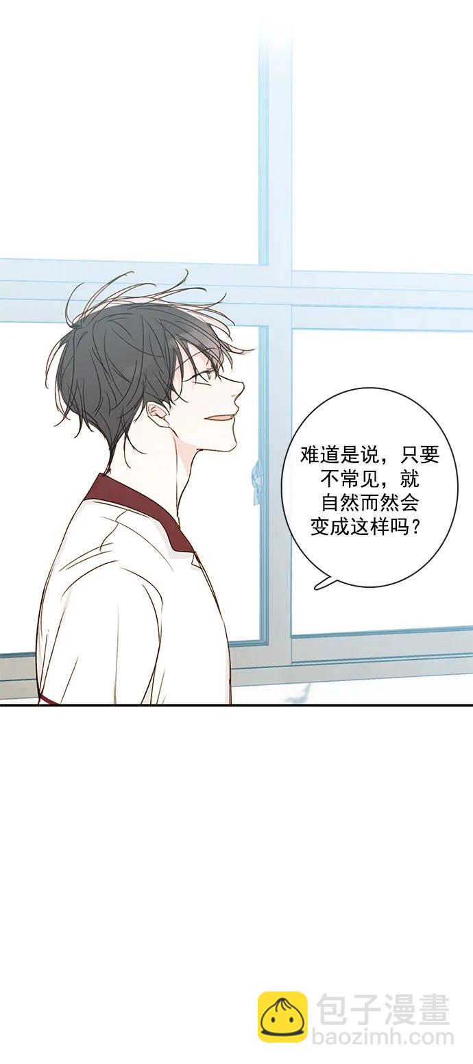 🍛青苹果乐园_第三季 第13话 第34页