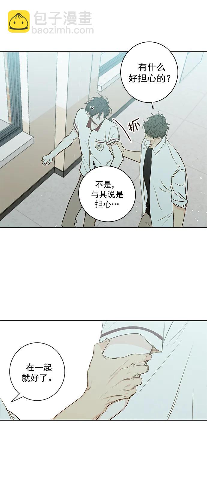 🍛青苹果乐园_第三季 第13话 第35页