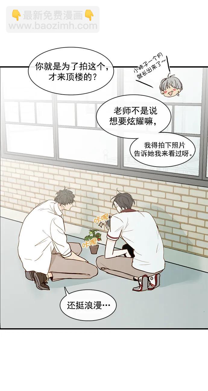 🍛青苹果乐园_第三季 第13话 第39页