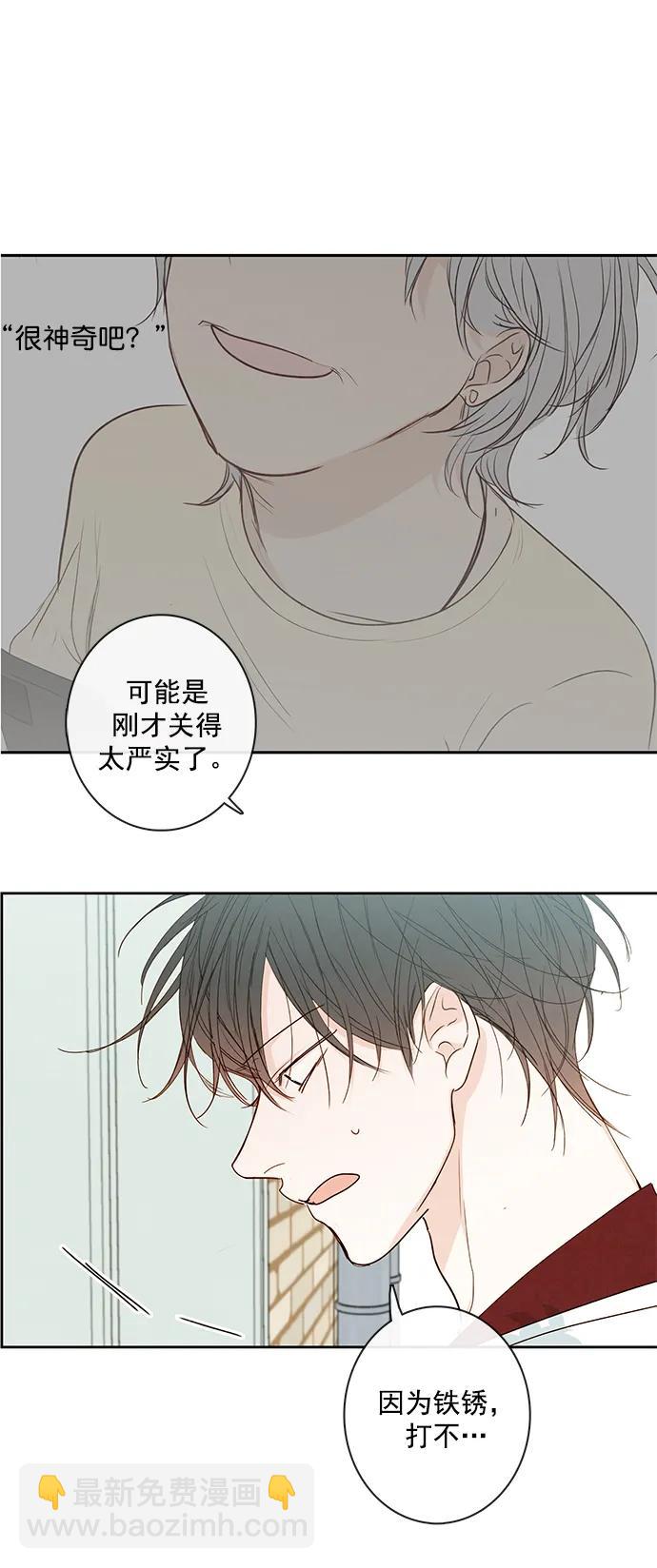 🍛青苹果乐园_第三季 第13话 第42页