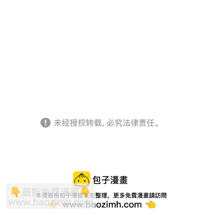 🍛青苹果乐园_第三季 第13话 第50页