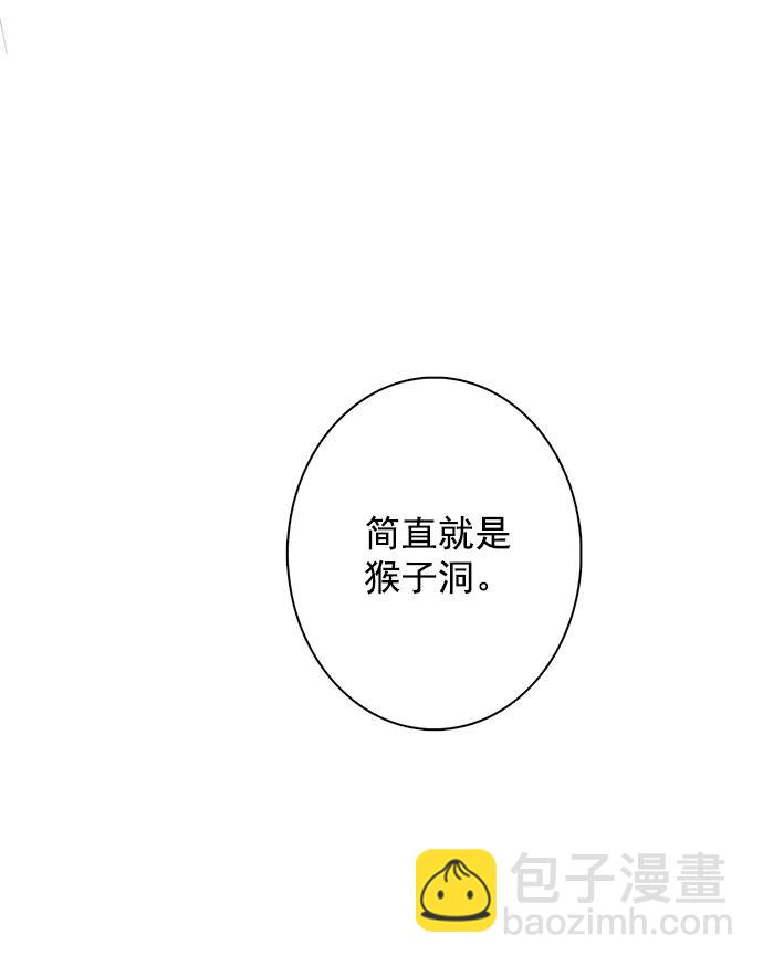 🍛青苹果乐园_第三季 第13话 第8页