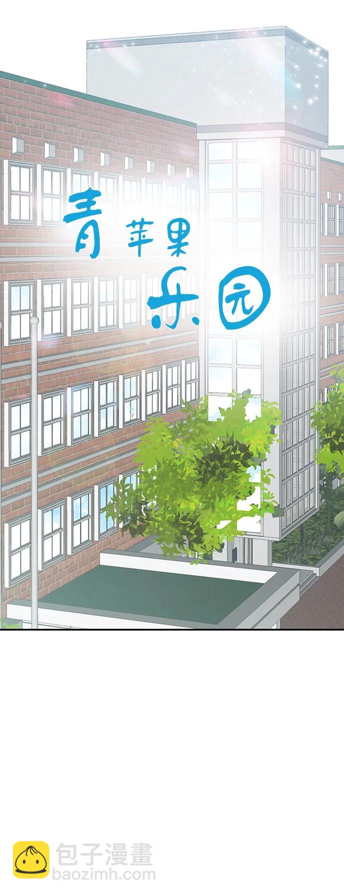 🍛青苹果乐园_第三季 第13话 第9页