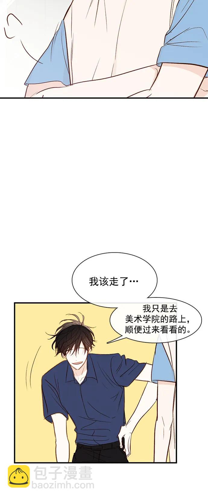 🍛青苹果乐园_第三季 第15话 第10页