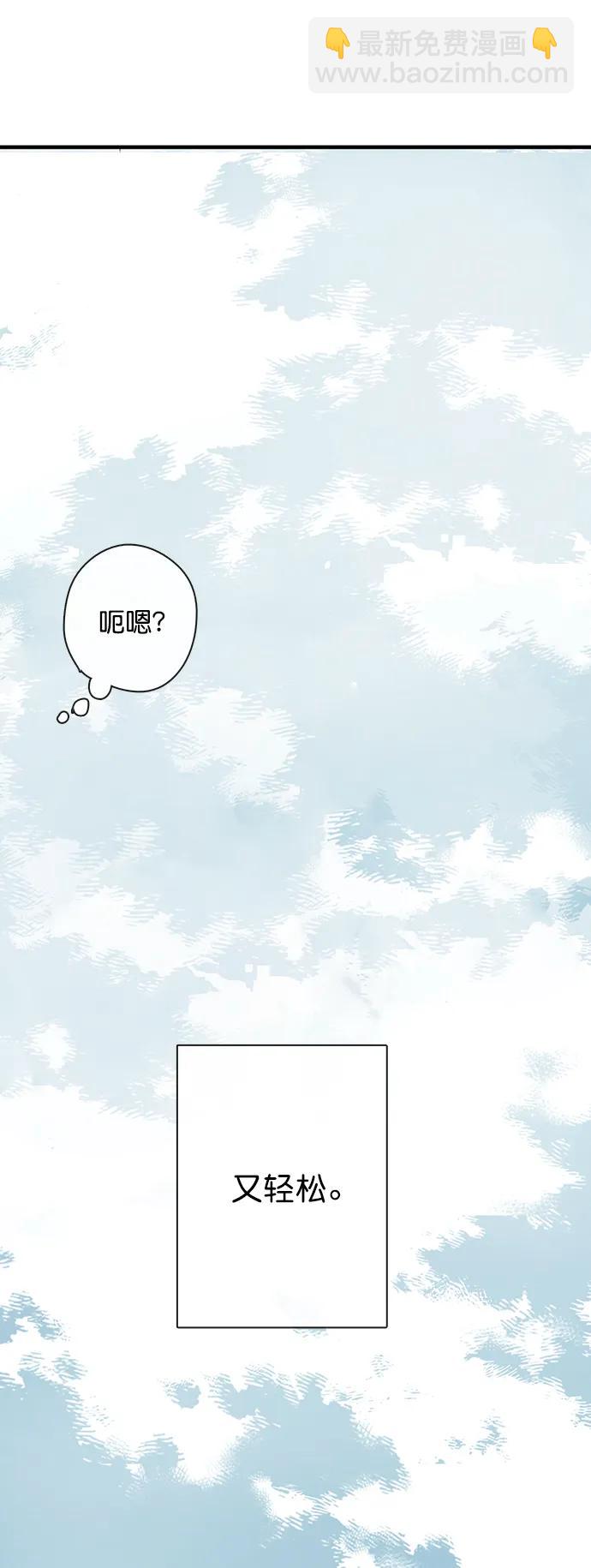 🍛青苹果乐园_第三季 第15话 第14页