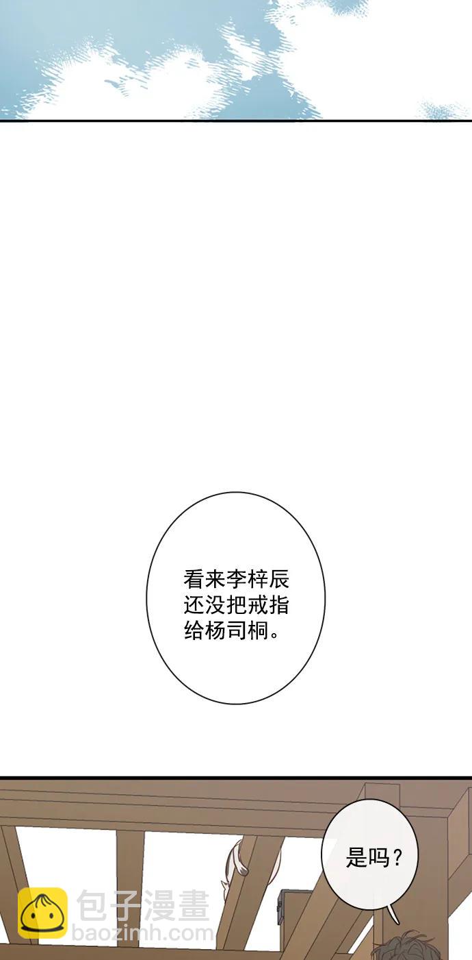 🍛青苹果乐园_第三季 第15话 第15页