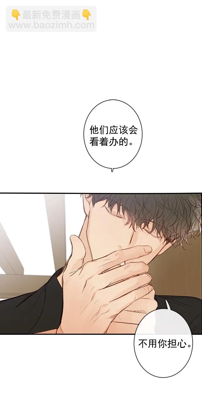 🍛青苹果乐园_第三季 第15话 第17页