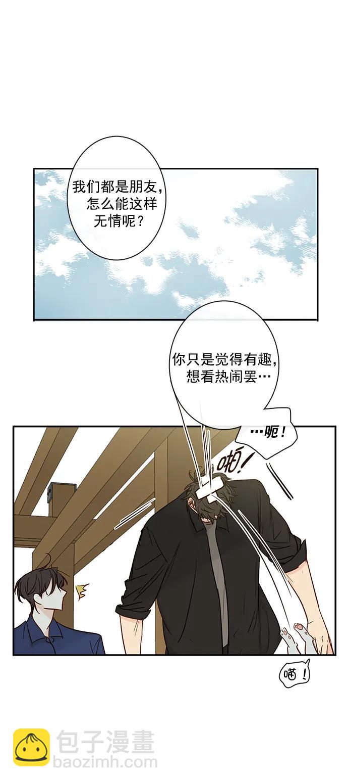 🍛青苹果乐园_第三季 第15话 第18页