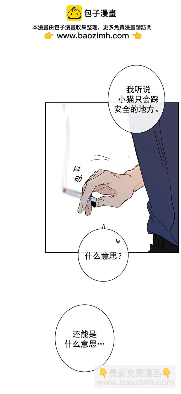 🍛青苹果乐园_第三季 第15话 第21页