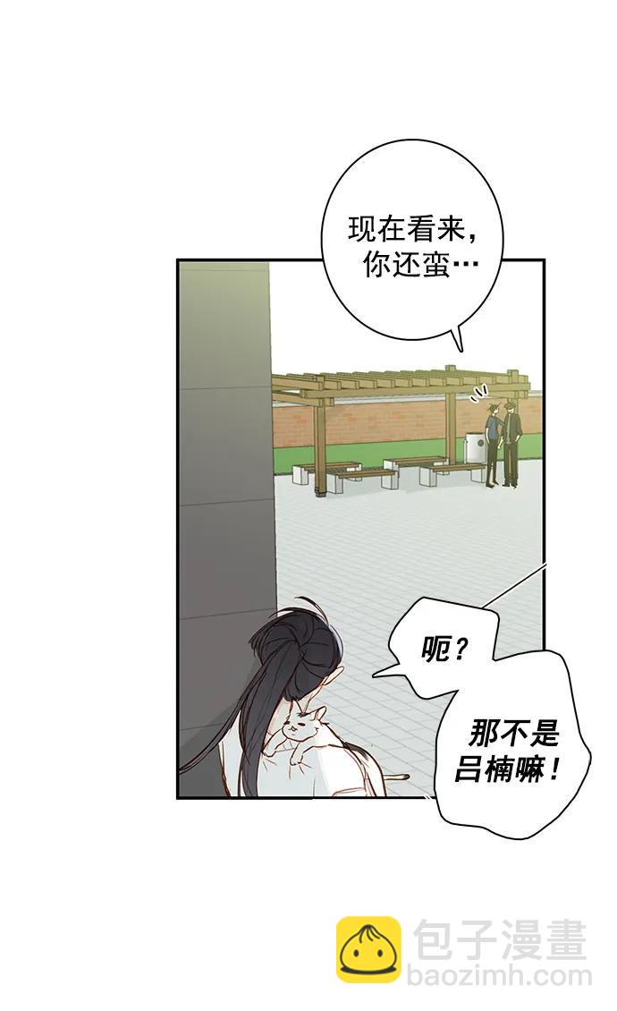🍛青苹果乐园_第三季 第15话 第26页