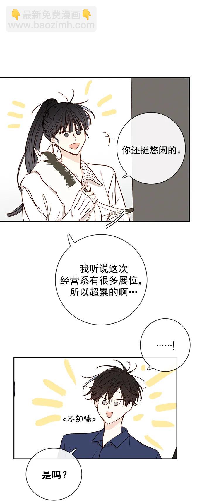 🍛青苹果乐园_第三季 第15话 第27页