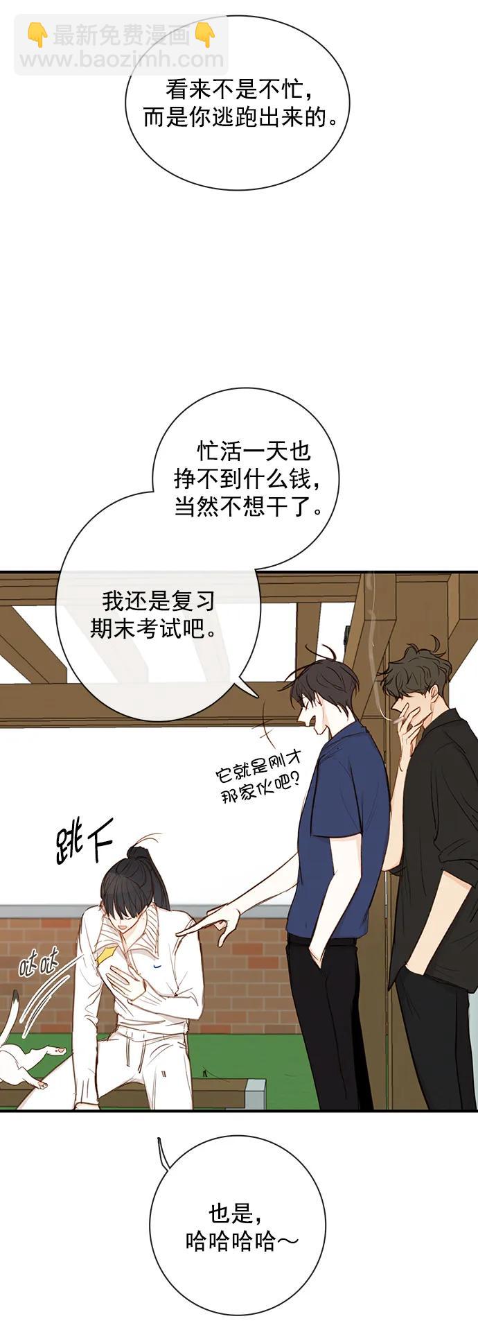 🍛青苹果乐园_第三季 第15话 第28页