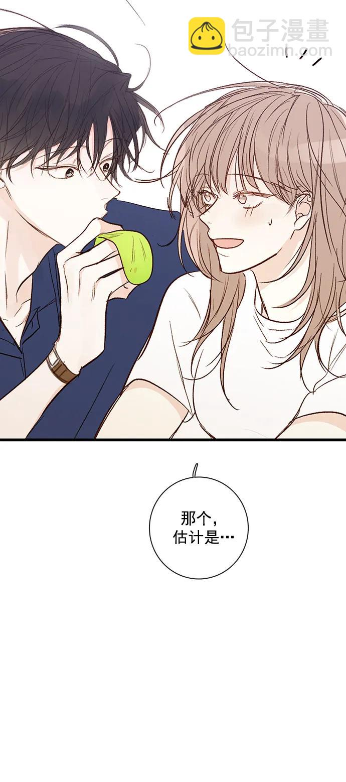 🍛青苹果乐园_第三季 第15话 第3页