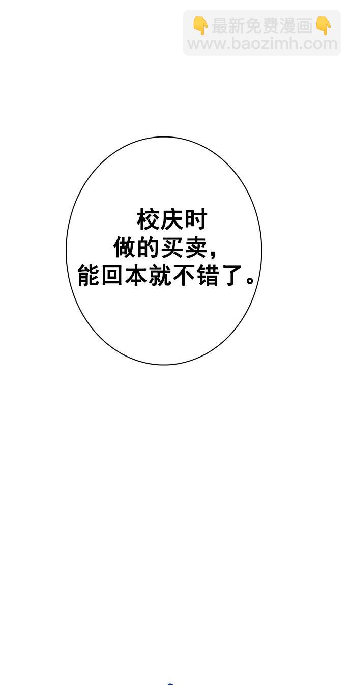 🍛青苹果乐园_第三季 第15话 第30页