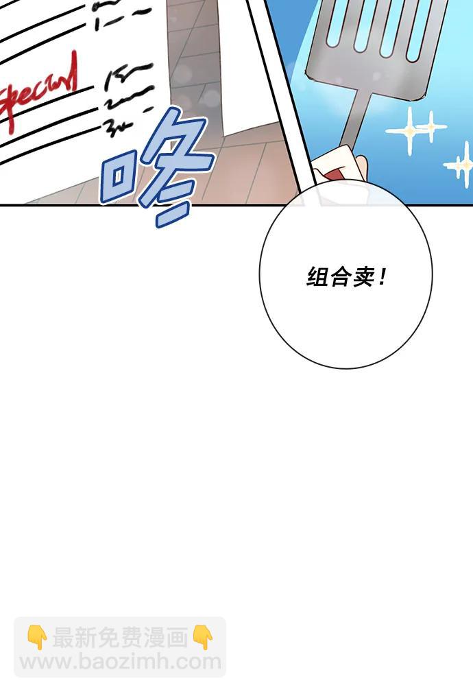 🍛青苹果乐园_第三季 第15话 第33页