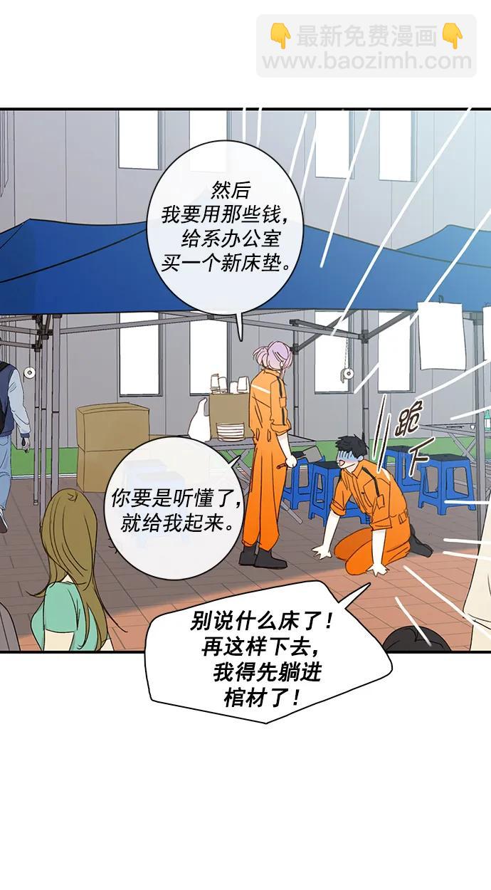 🍛青苹果乐园_第三季 第15话 第34页