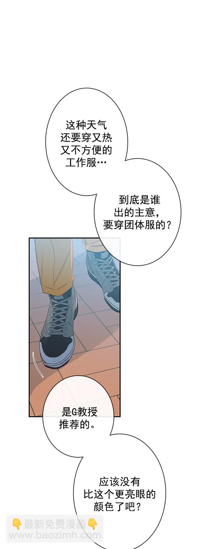🍛青苹果乐园_第三季 第15话 第35页
