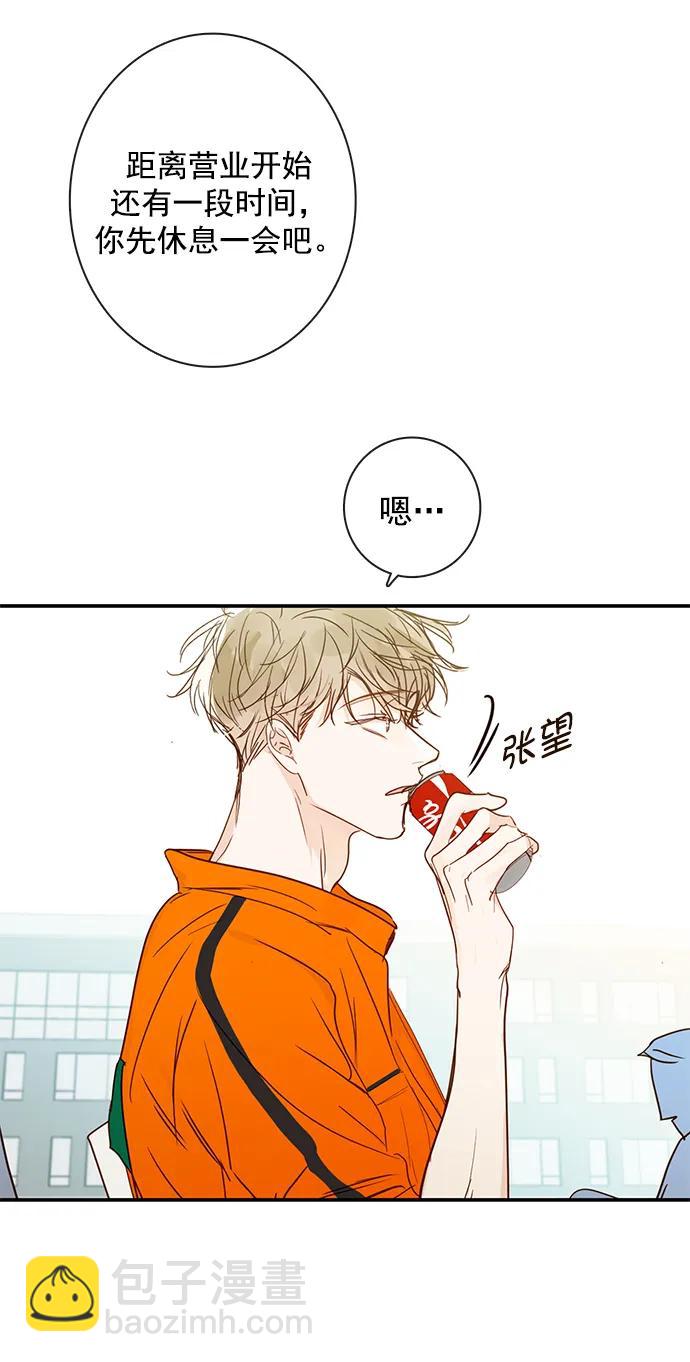 🍛青苹果乐园_第三季 第15话 第40页