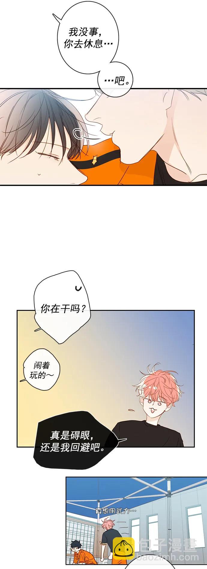 🍛青苹果乐园_第三季 第15话 第46页