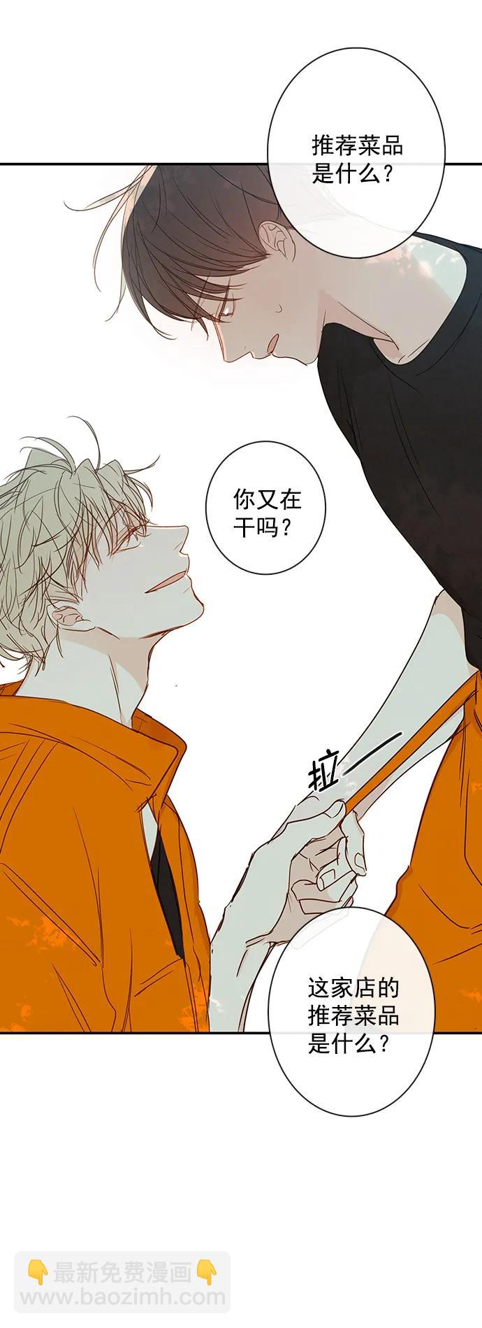 🍛青苹果乐园_第三季 第15话 第48页
