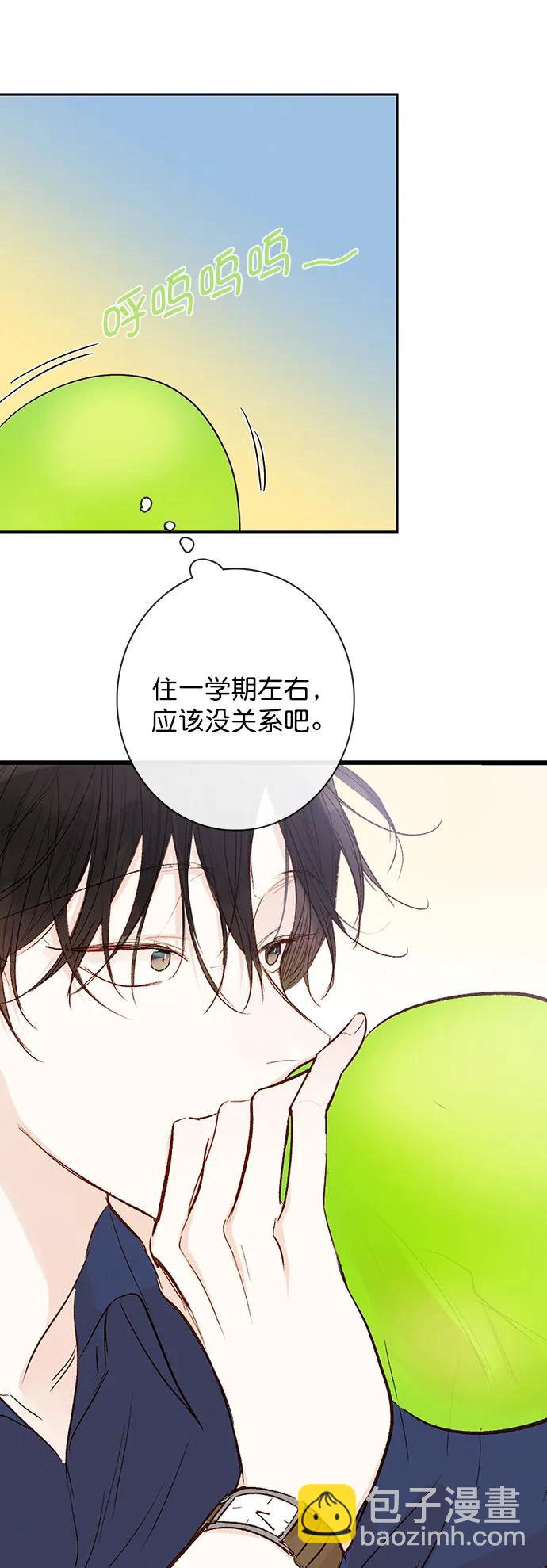 🍛青苹果乐园_第三季 第15话 第5页