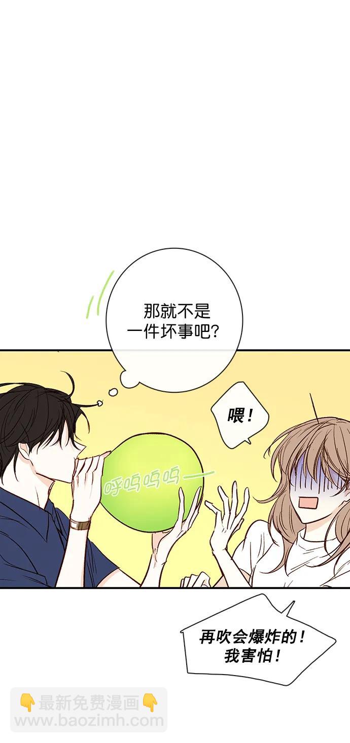 🍛青苹果乐园_第三季 第15话 第7页