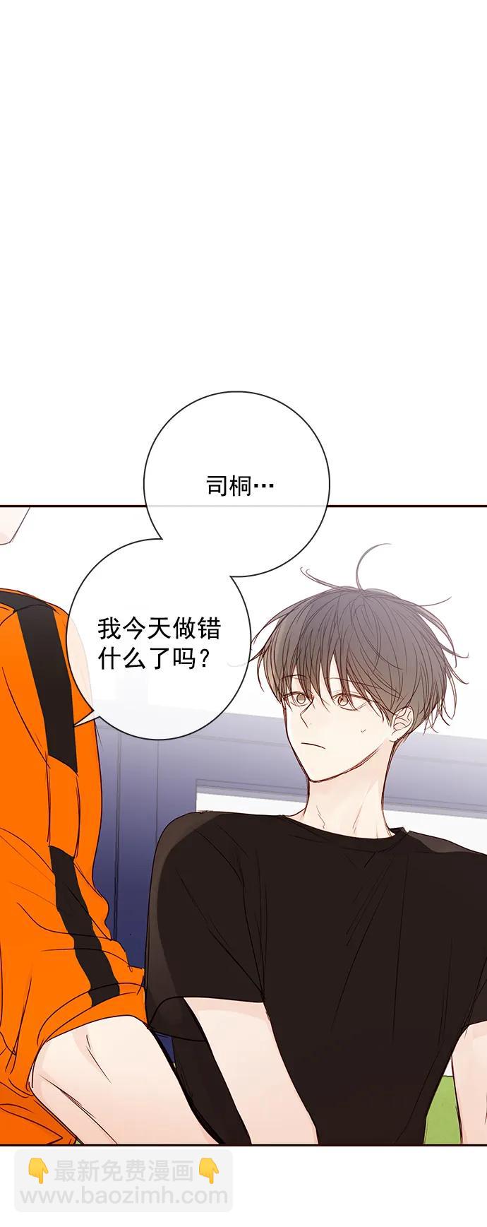 🍛青苹果乐园_第三季 第17话 第10页