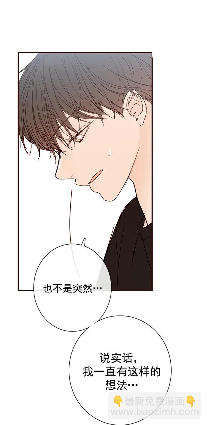 🍛青苹果乐园_第三季 第17话 第12页