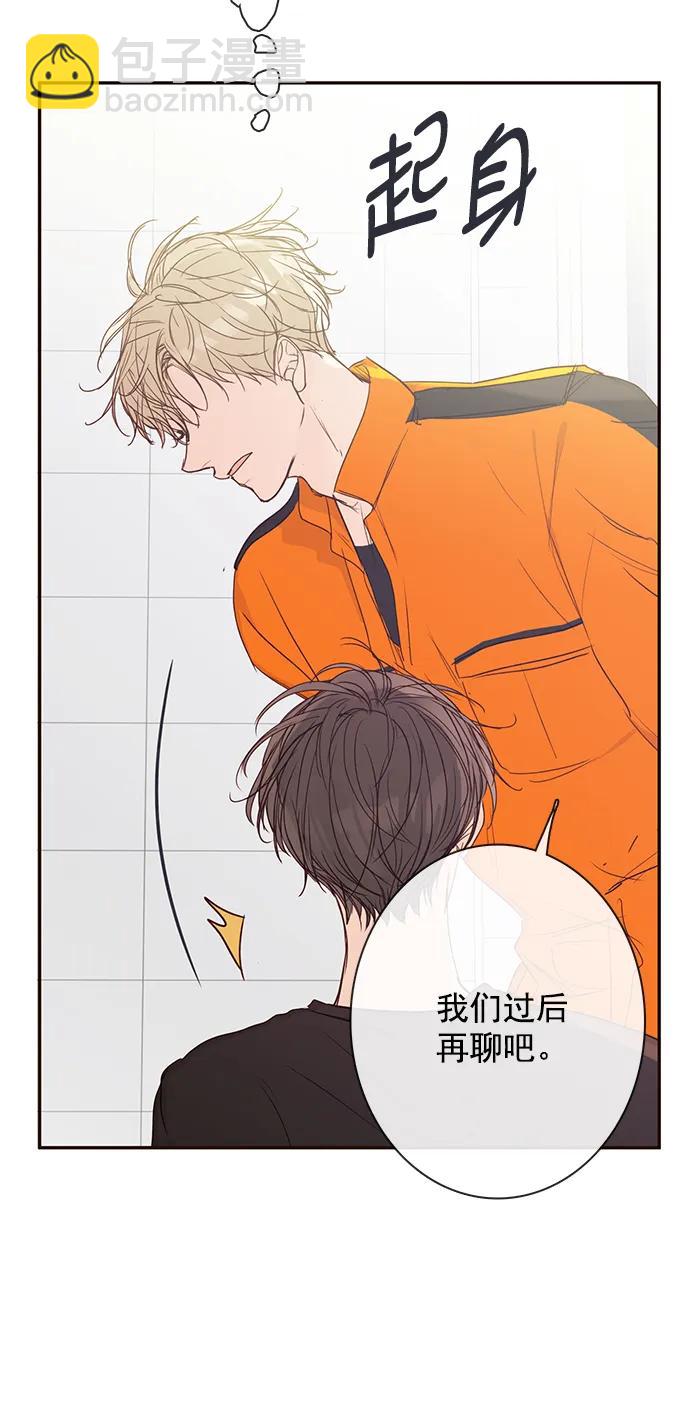 🍛青苹果乐园_第三季 第17话 第17页