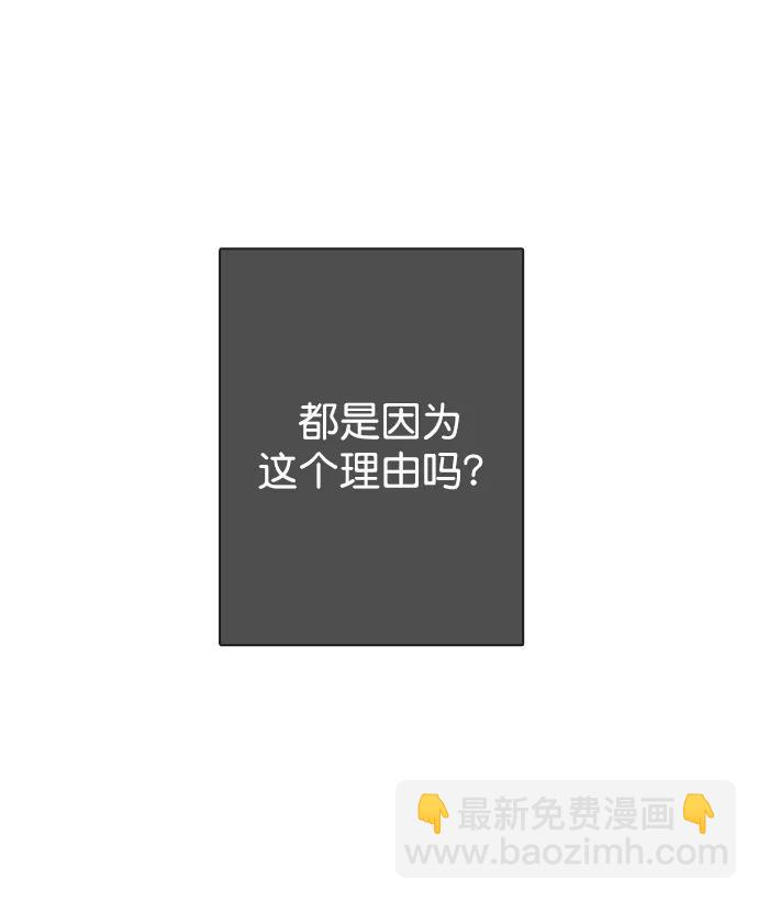🍛青苹果乐园_第三季 第17话 第18页