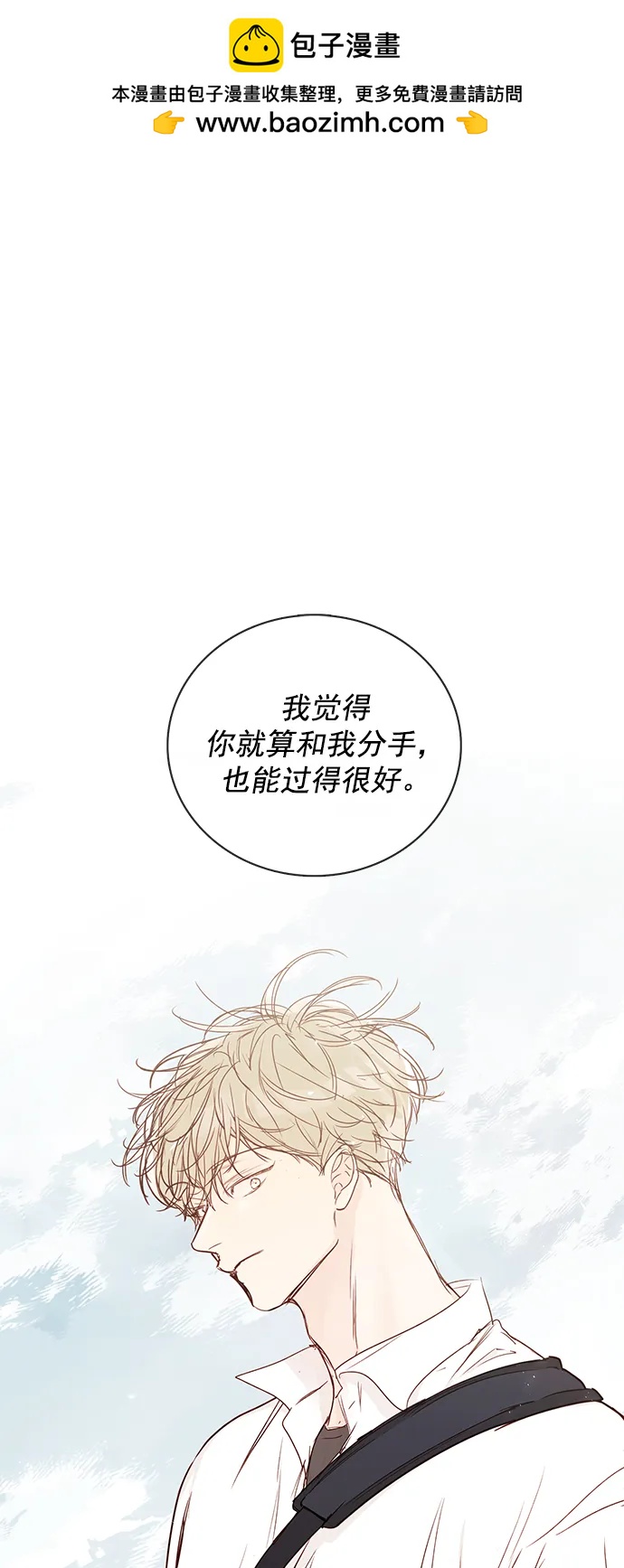 🍛青苹果乐园_第三季 第17话 第2页