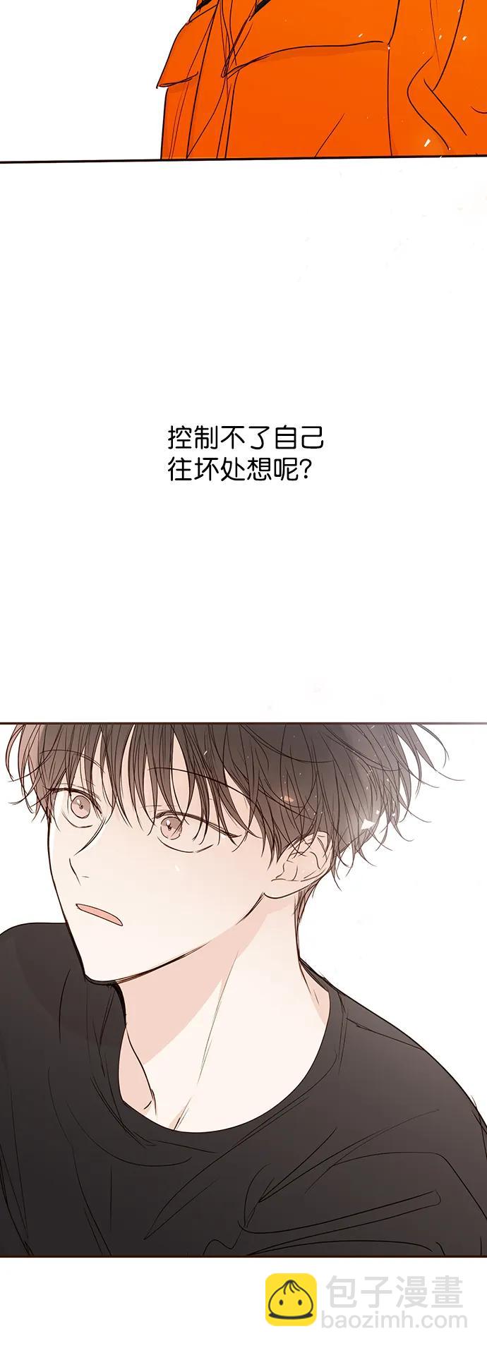 🍛青苹果乐园_第三季 第17话 第23页