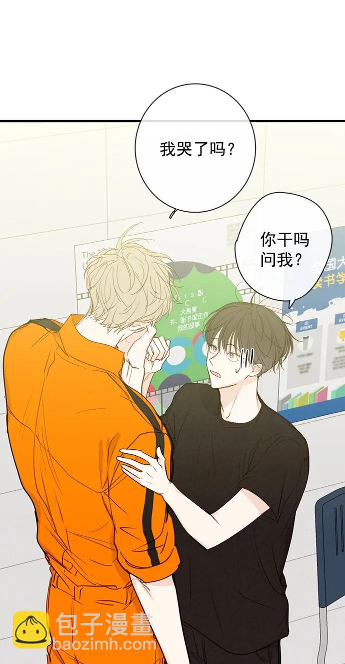 🍛青苹果乐园_第三季 第17话 第26页