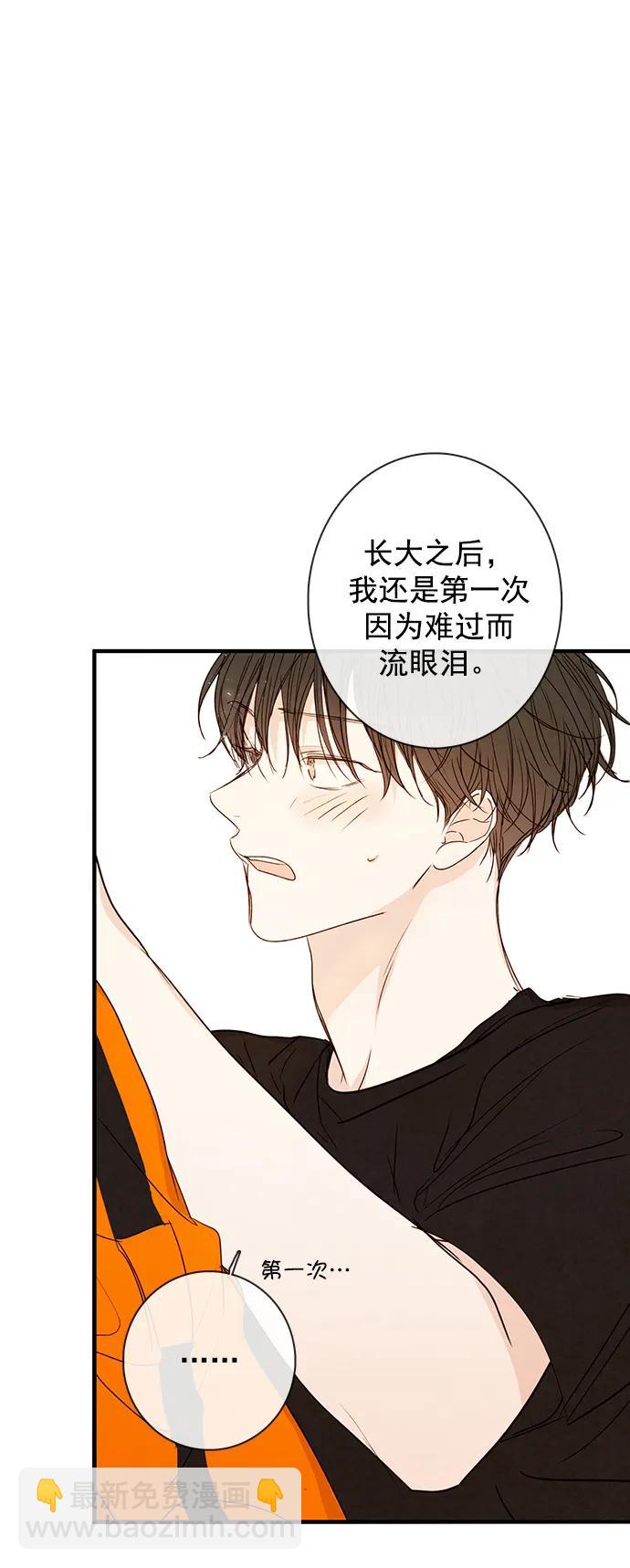 🍛青苹果乐园_第三季 第17话 第28页