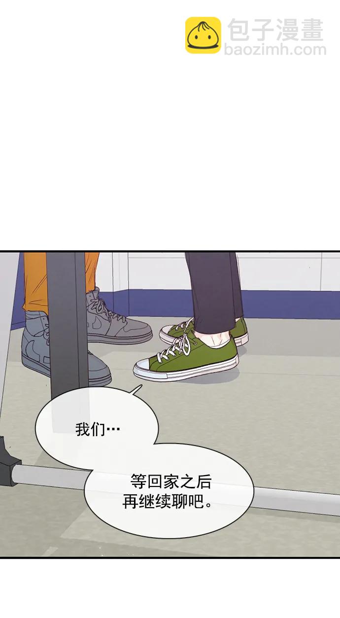 🍛青苹果乐园_第三季 第17话 第29页