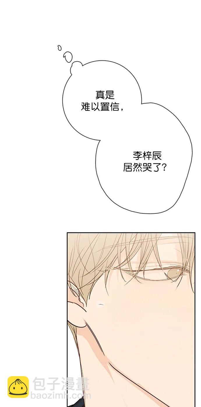 🍛青苹果乐园_第三季 第17话 第39页