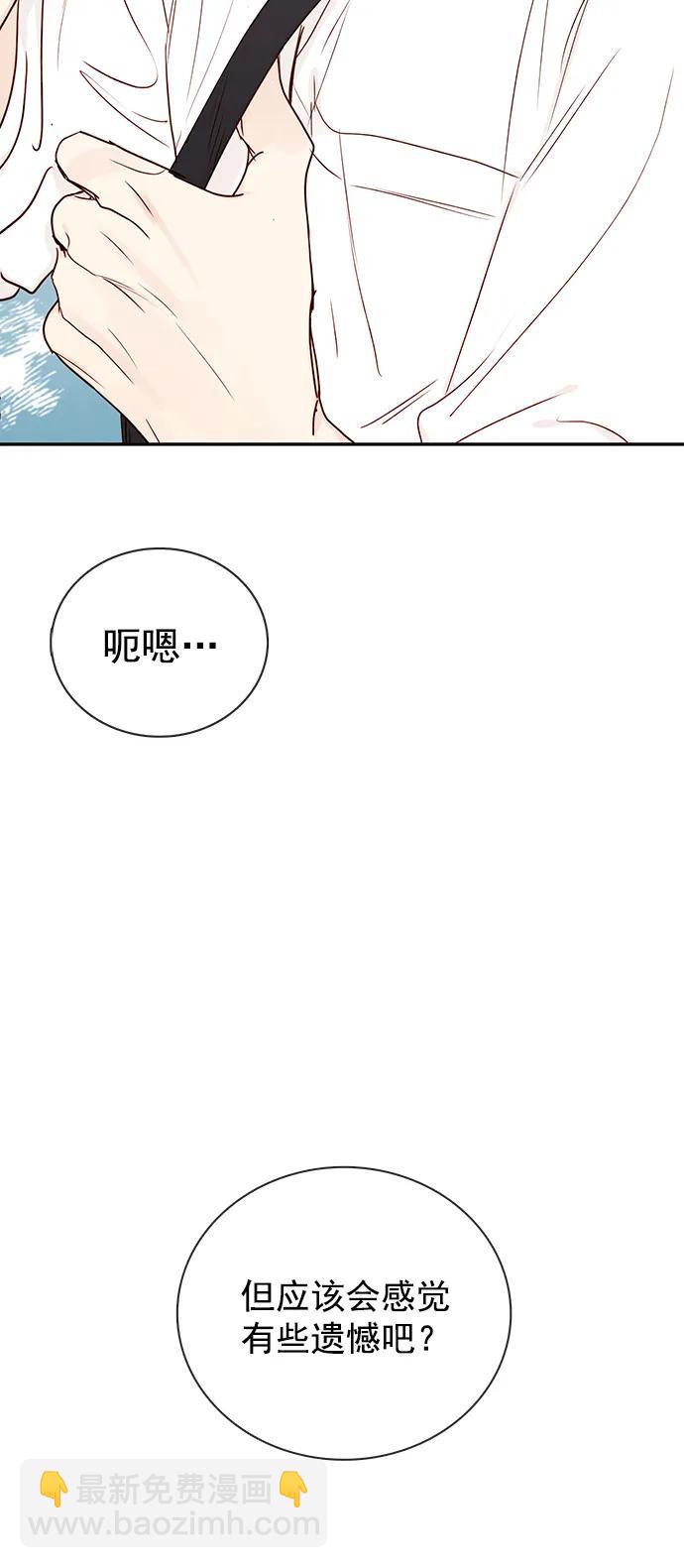 🍛青苹果乐园_第三季 第17话 第4页