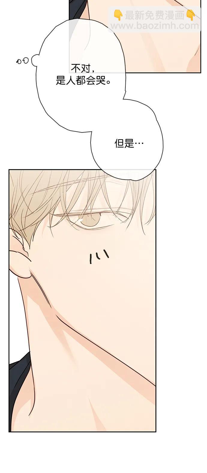 🍛青苹果乐园_第三季 第17话 第40页