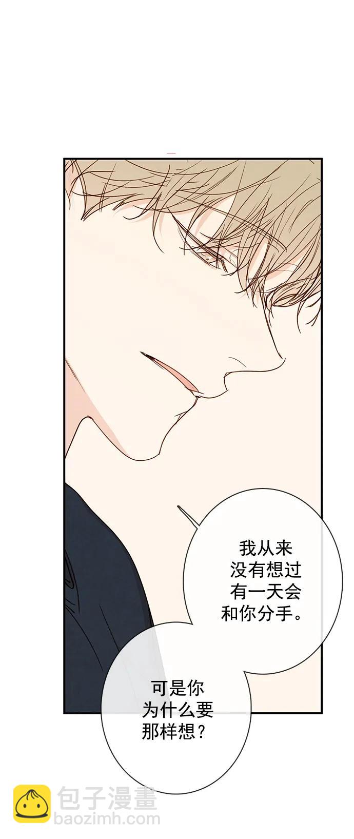 🍛青苹果乐园_第三季 第17话 第43页